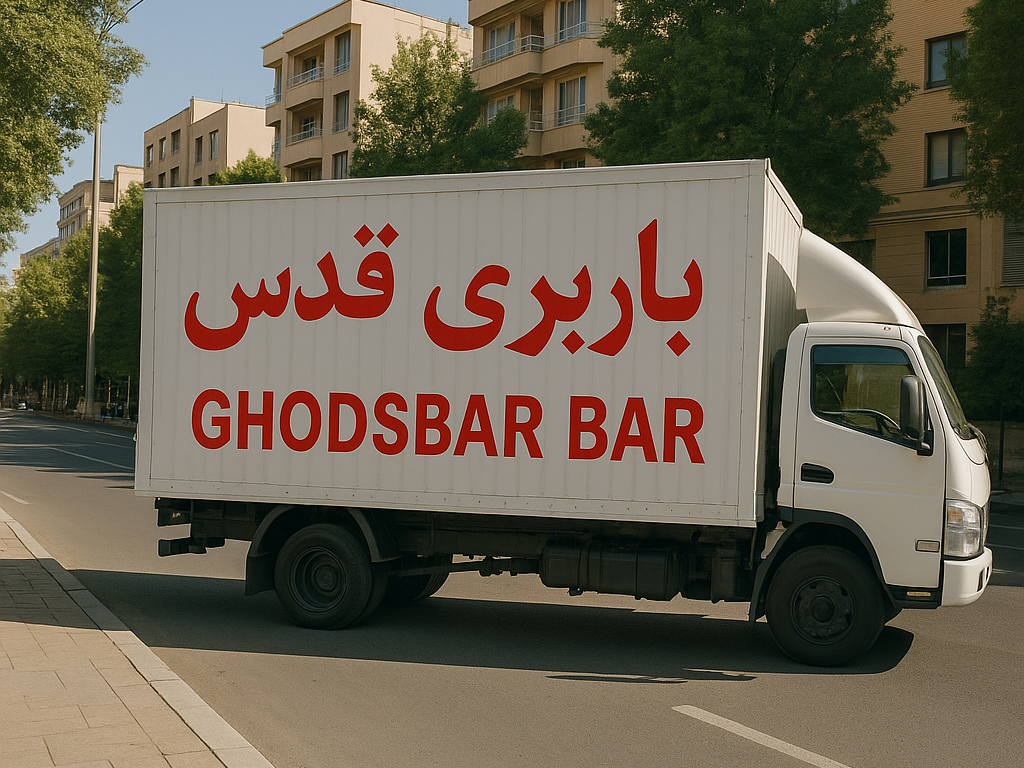 باربری-قدس-در-جنت-آباد-مرکزی