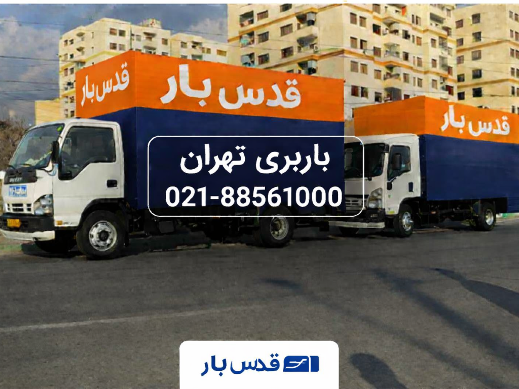 باربری-کامرانیه