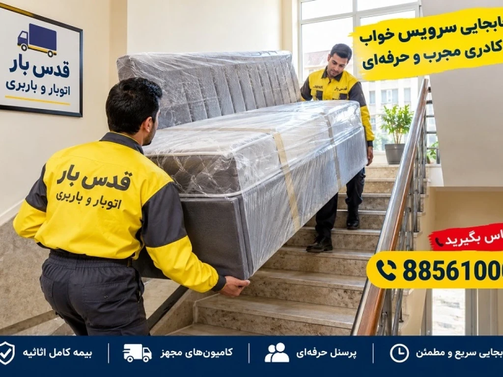 اتوبار شهرک غرب | حمل اثاثیه منزل و ادارات با بسته‌بندی حرفه‌ای و بیمه بار