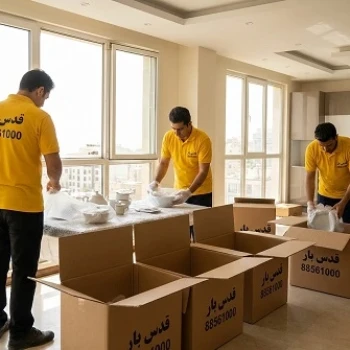 اتوبار شهرک قدس و حمل اثاثیه با اتوبار قدس