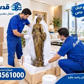 باربری سعادت آباد و حمل اثاثیه منزل با اتوبار قدس